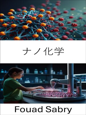 cover image of ナノ化学